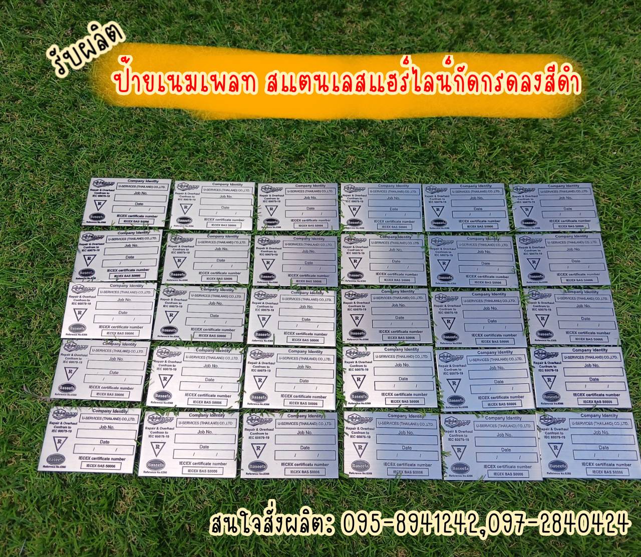 ป้ายสแตนเลสสีเงินแฮร์ไลน์ หนา 1mm กัดกรดลงสีดำ