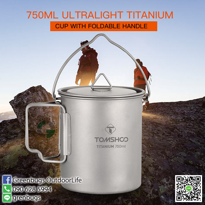 แก้วไทเทเนียม Tomshoo พร้อมฝา 750 มล. รุ่นมีหูหิ้ว