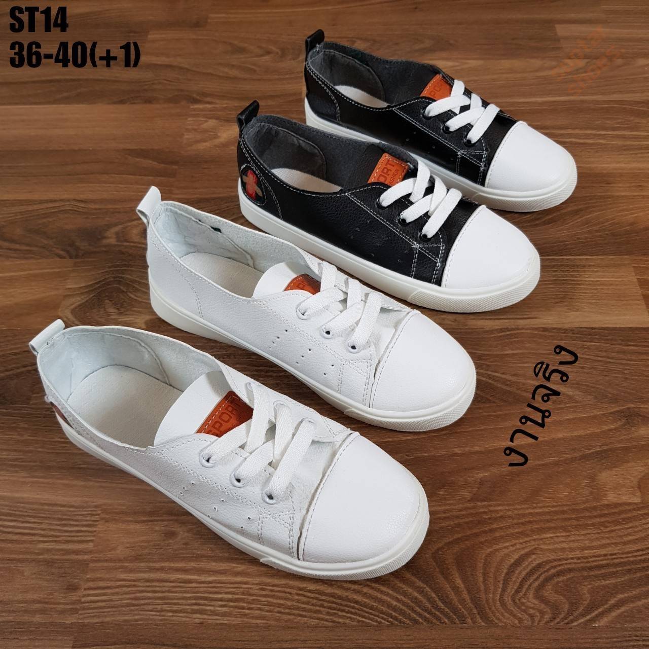 รองเท้าผ้าใบแฟชั่นแต่งส้นลายผึ้ง (สีขาว)