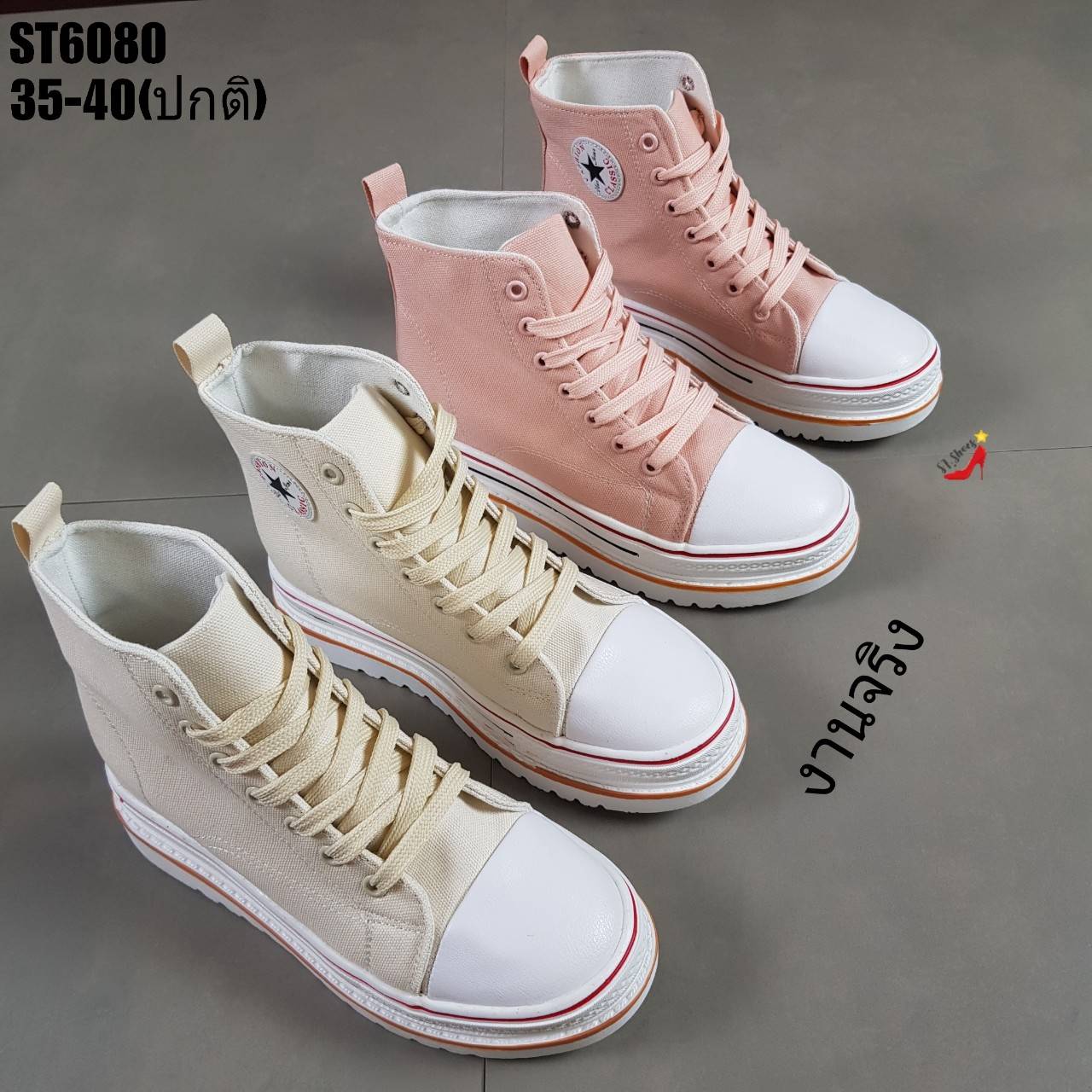 รองเท้าผ้าใบแฟชั่นทรงหุ้มข้อแต่งโลโก้ดาว (สีชมพู)