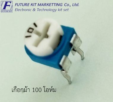 FuturePack FP4102 เกือกม้า 100 โอห์ม