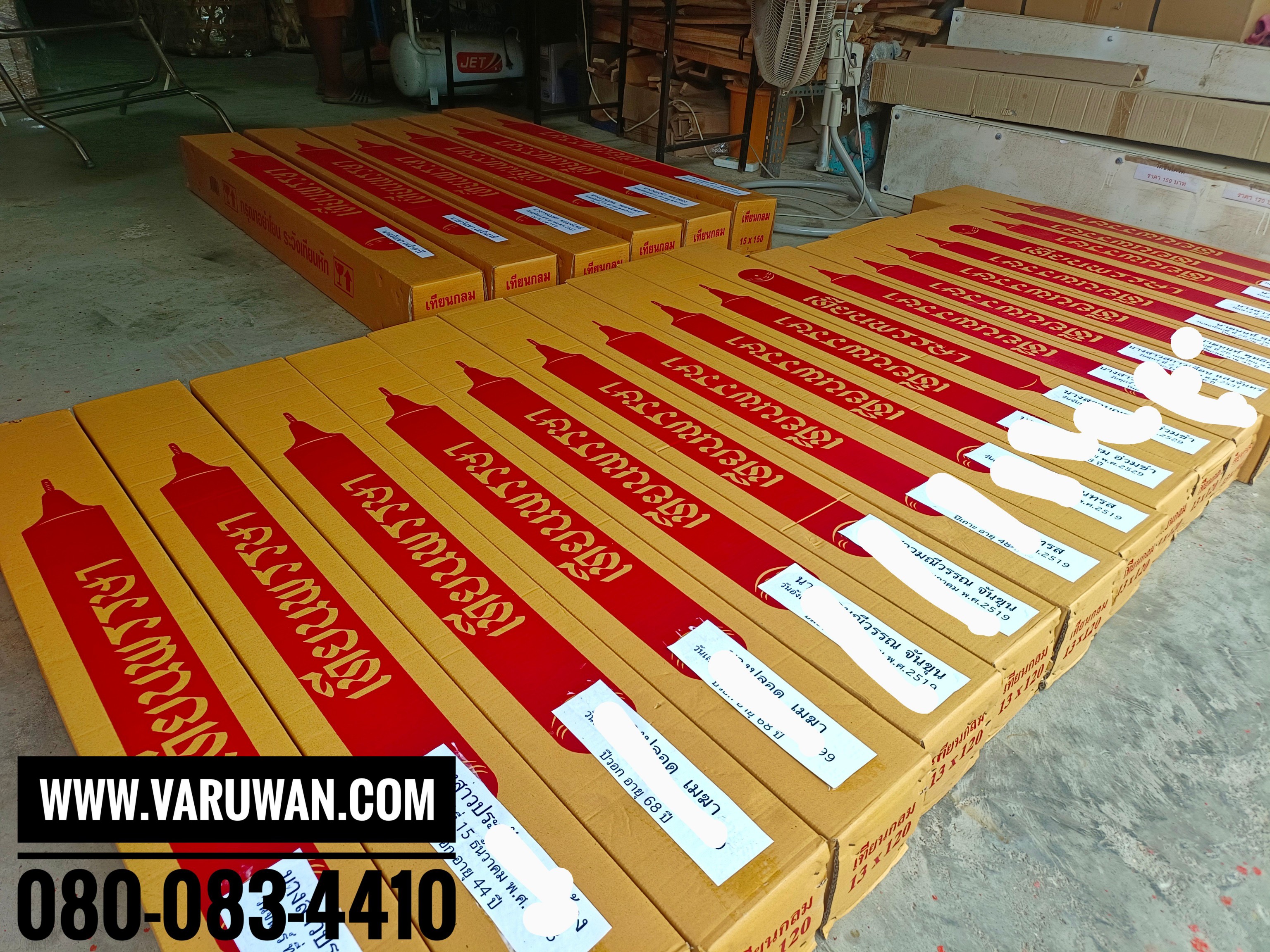 เทียนพรรษาเรียบ (ราคาขายส่ง)