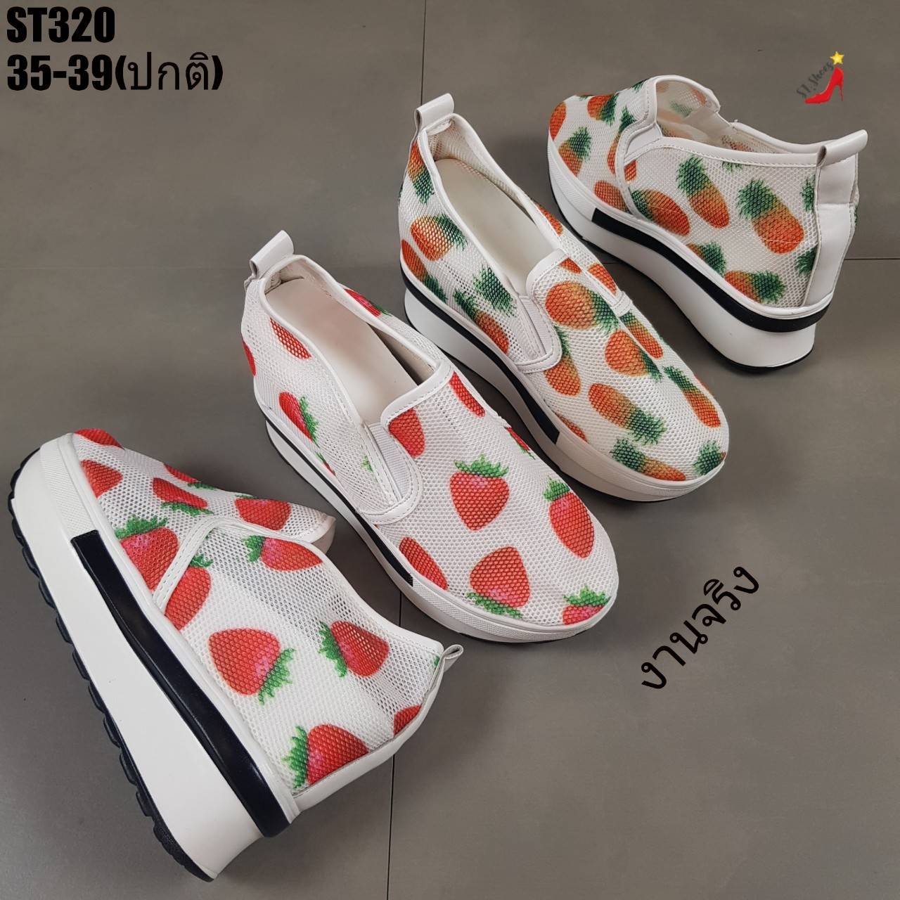 รองเท้าผ้าใบเสริมส้นแบบสวม (ลายสับปะรด)