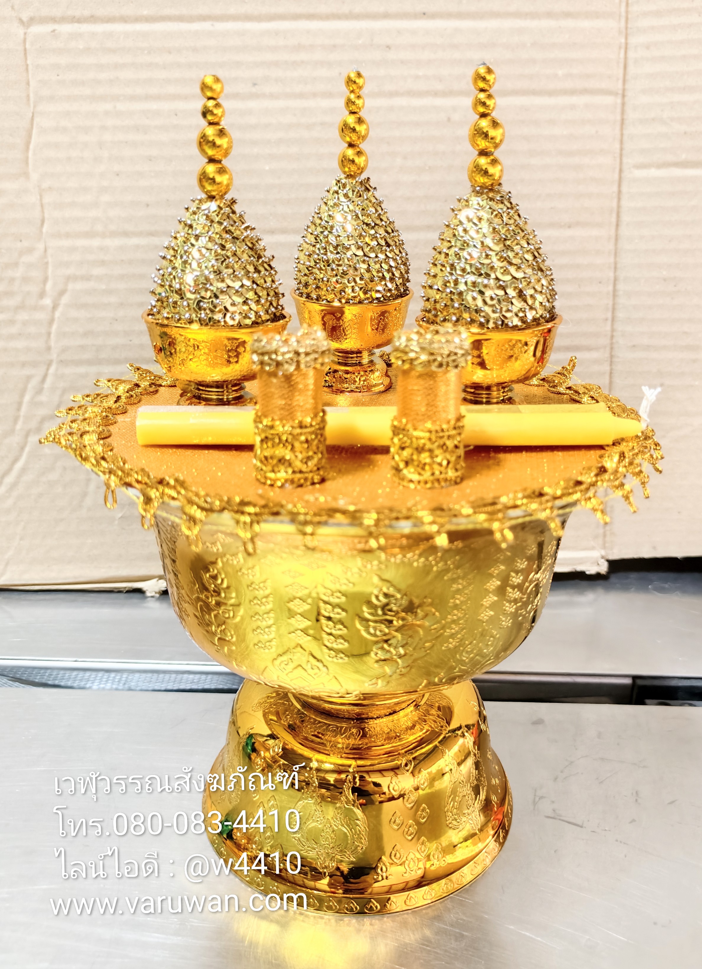 ชุดพานทองน้อย