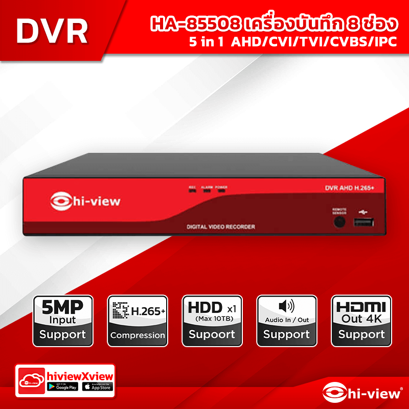 ขายถูก Hi-view ชุดกล้องวงจรปิด AHD Bullet 8จุด รุ่น HA-554B502 (8ตัว) ความคมชัด 5ล้าน + DVR 8Ch รุ่น HA-85508 + Adapter 12V 1A (8ตัว) ประกันศูนย์