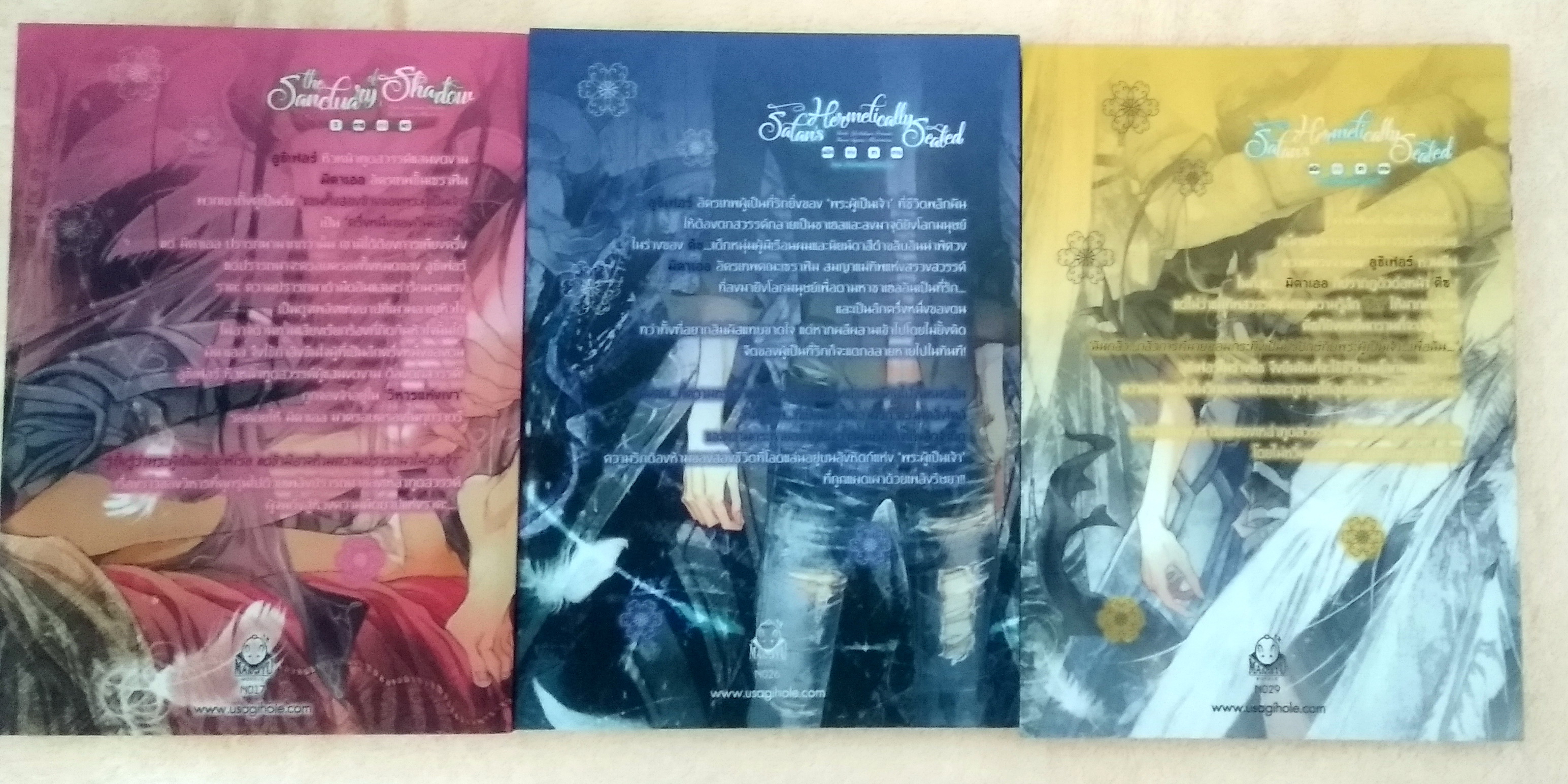 วิหารแห่งเงา~ผนึกแห่งซาตาน : มือสองสภาพดี The Sanctuary of Shadow, Satan’s hermetically sealed 1-3 : Rieko Yoshihara