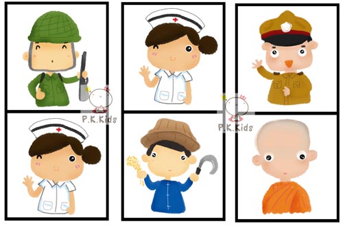 โดมิโน : อาชีพ