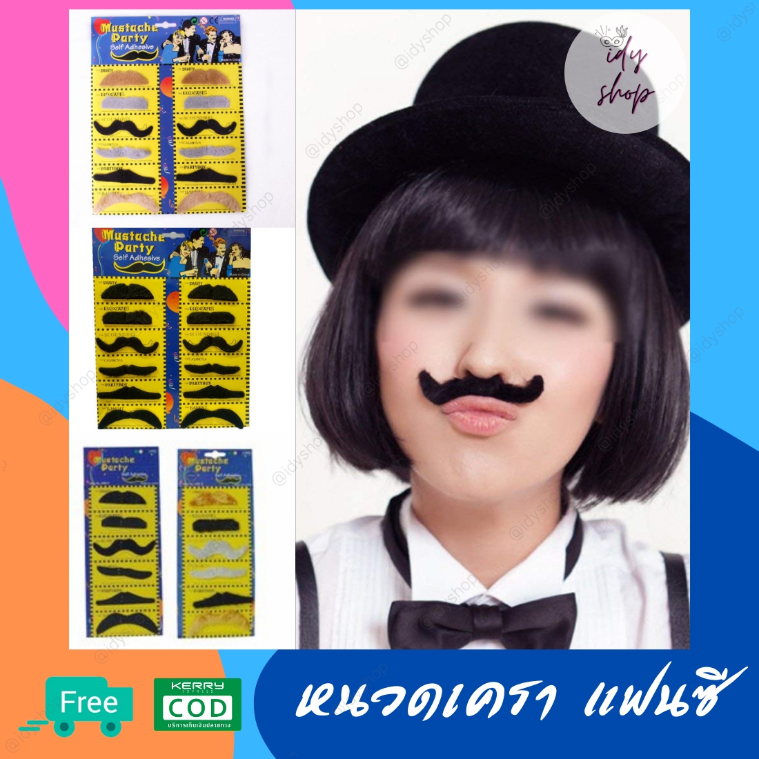 12 ชิ้น / เซ็ต หนวดเคราปลอม ปาร์ตี้ฮาโลวีน คริสต์มาส ชุดคอสตูมหนวดปลอม สีดำ สำหรับผู้ชาย หลายสไตล์ สำหรับถ่ายภาพเซลฟี่ ของเล่นงานปาร์ตี้ อุปกรณ์แต่งกายตลก ๆ idyshop
