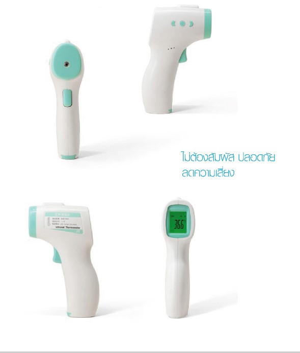 ขายถูก HIP Infrared Thermometer HS-CM01 เครื่องวัดไข้ดิจิตอล ที่วัดอุณหภูมิอินฟาเรด แบบยิง มีใบ อ.ย.