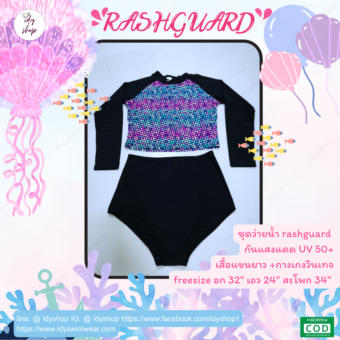 ชุดว่ายน้ำแขนยาว rashguard กันแสงแดด UV 50+ รุ่นวินเทจ อก 32" เอว 24" สะโพก 34" พร้อมส่ง สินค้าไทย