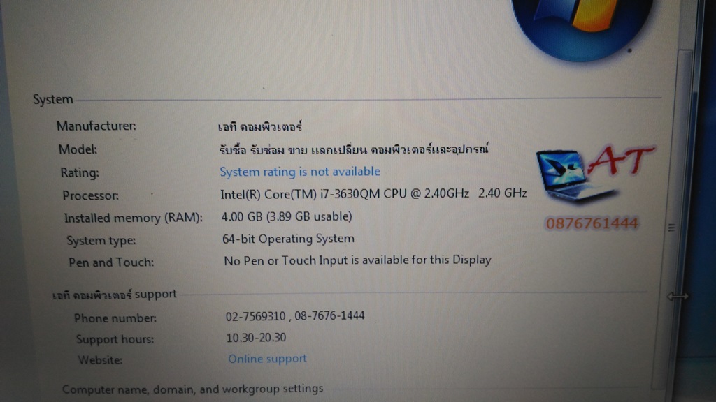 ASUS N56VJ i7-3630QM