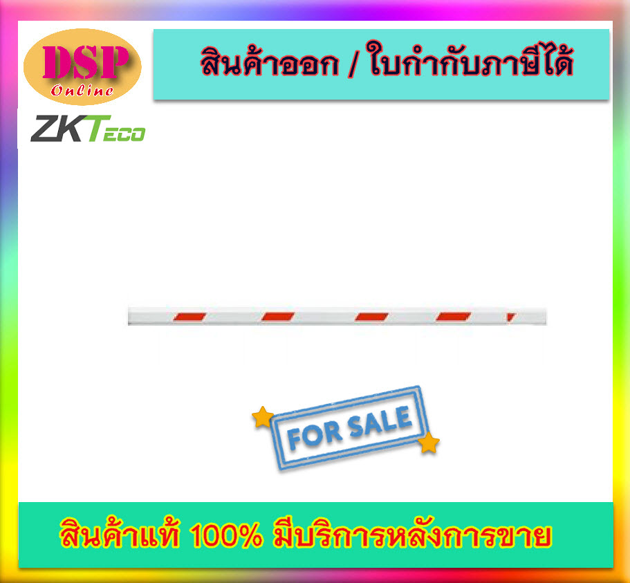 ขายถูก ZK-TECO BGM1000 Straight Boom(มีขนาด3mและ 4.5m.) ประกันศูนย์