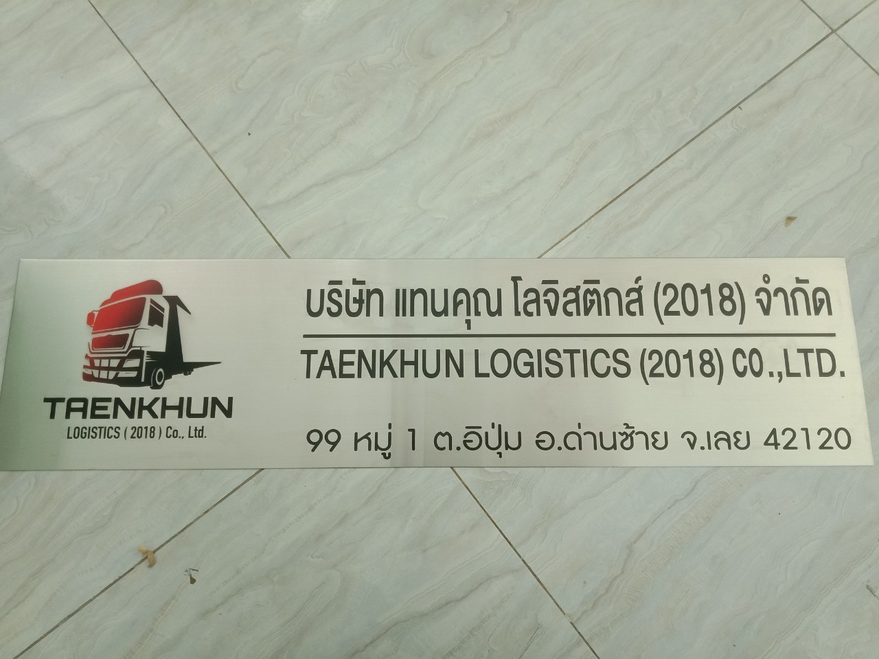 งานป้ายพิมพ์สกรีน
