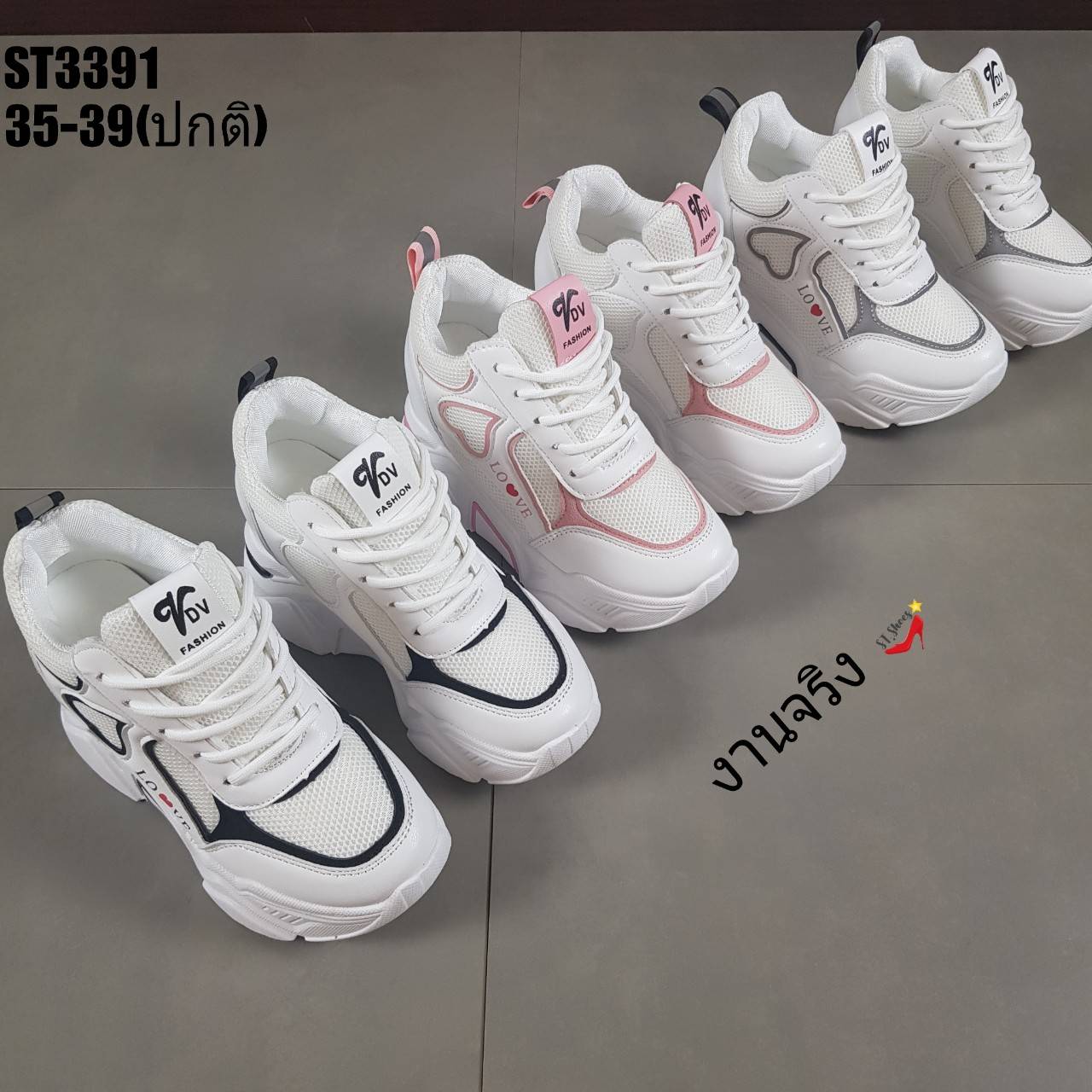 รองเท้าผ้าใบเสริมส้นทรงSportแต่งหัวใจ (สีชมพู)