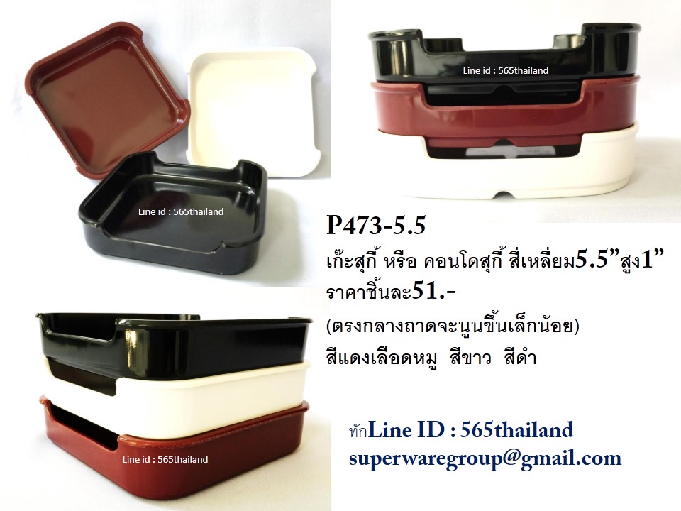 อุปกรณ์ ชาบู คอนโด สุกี้
