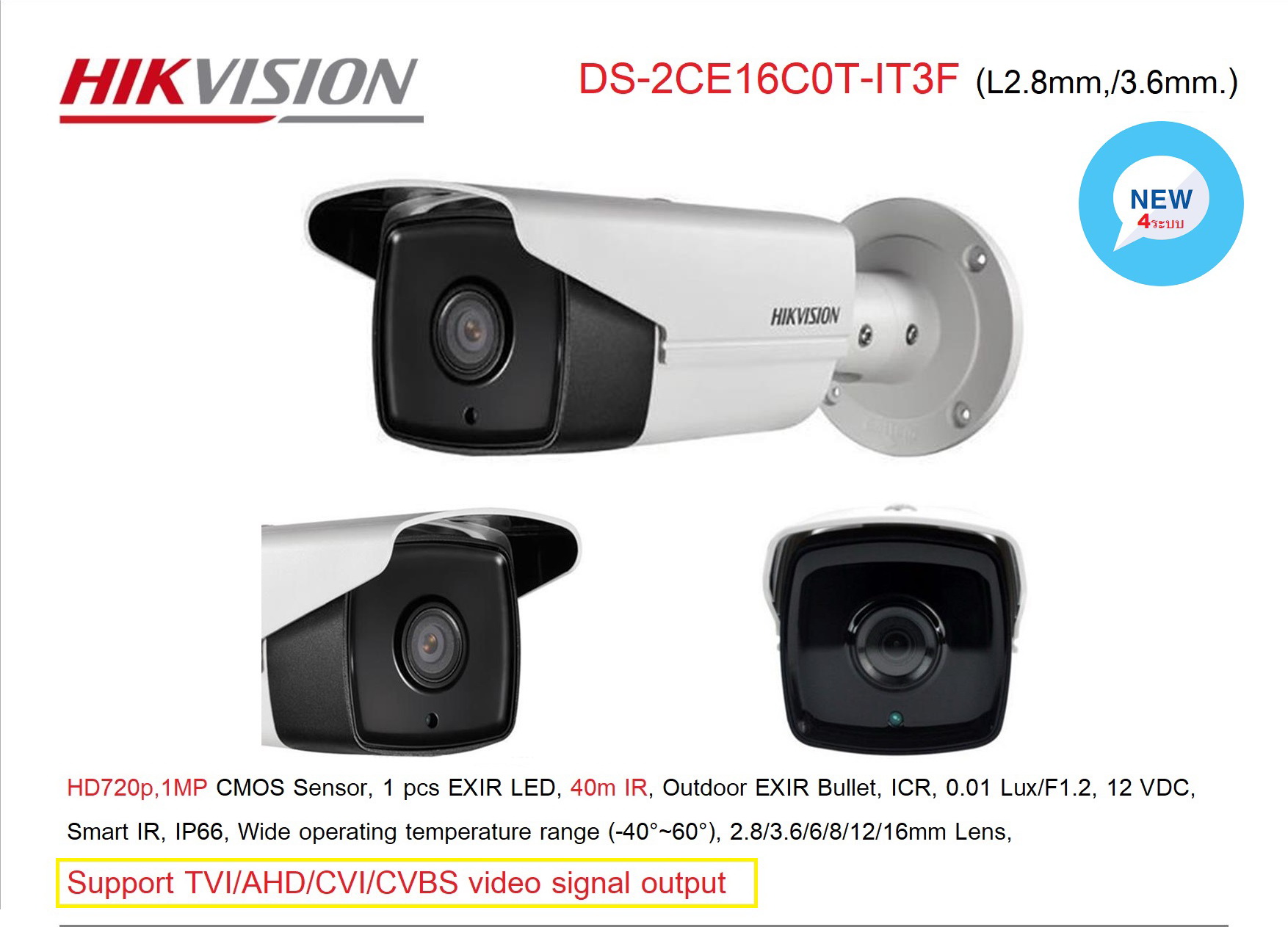 ขายถูก HIKVISION Turbo HD รุ่น DS-2CE16C0T-IT3F ความละเอียด 1 ล้านพิกเซล