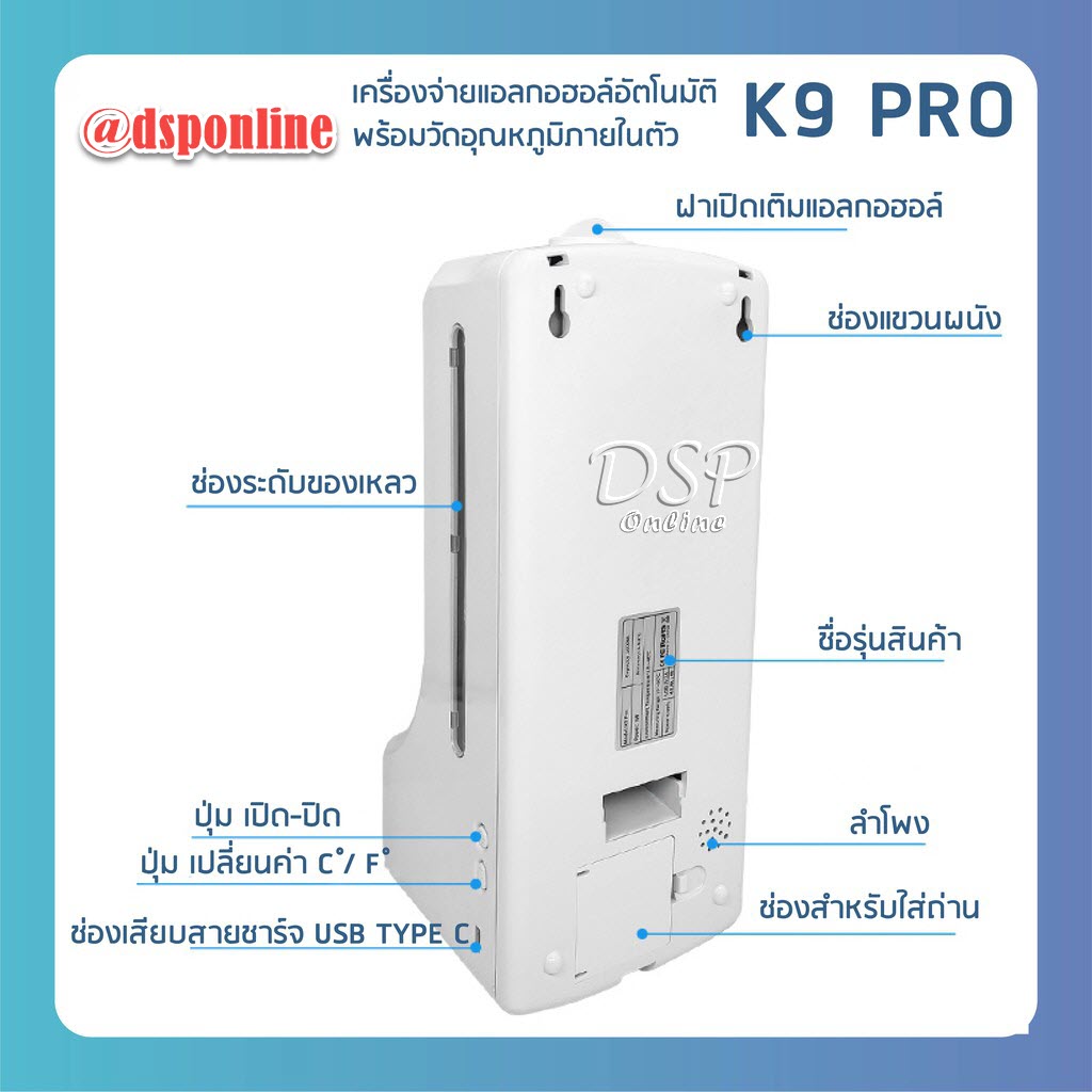 ขายถูก เครื่องจ่ายแอลกอฮอล์พร้อมที่วัดอุณหภูมิ เครื่องจ่ายแอลกอฮอล์อัตโนมัติ ( รุ่น K9 PRO ) แถมฟรี !!ขาตั้ง ประกันศูนย์ 1ปี