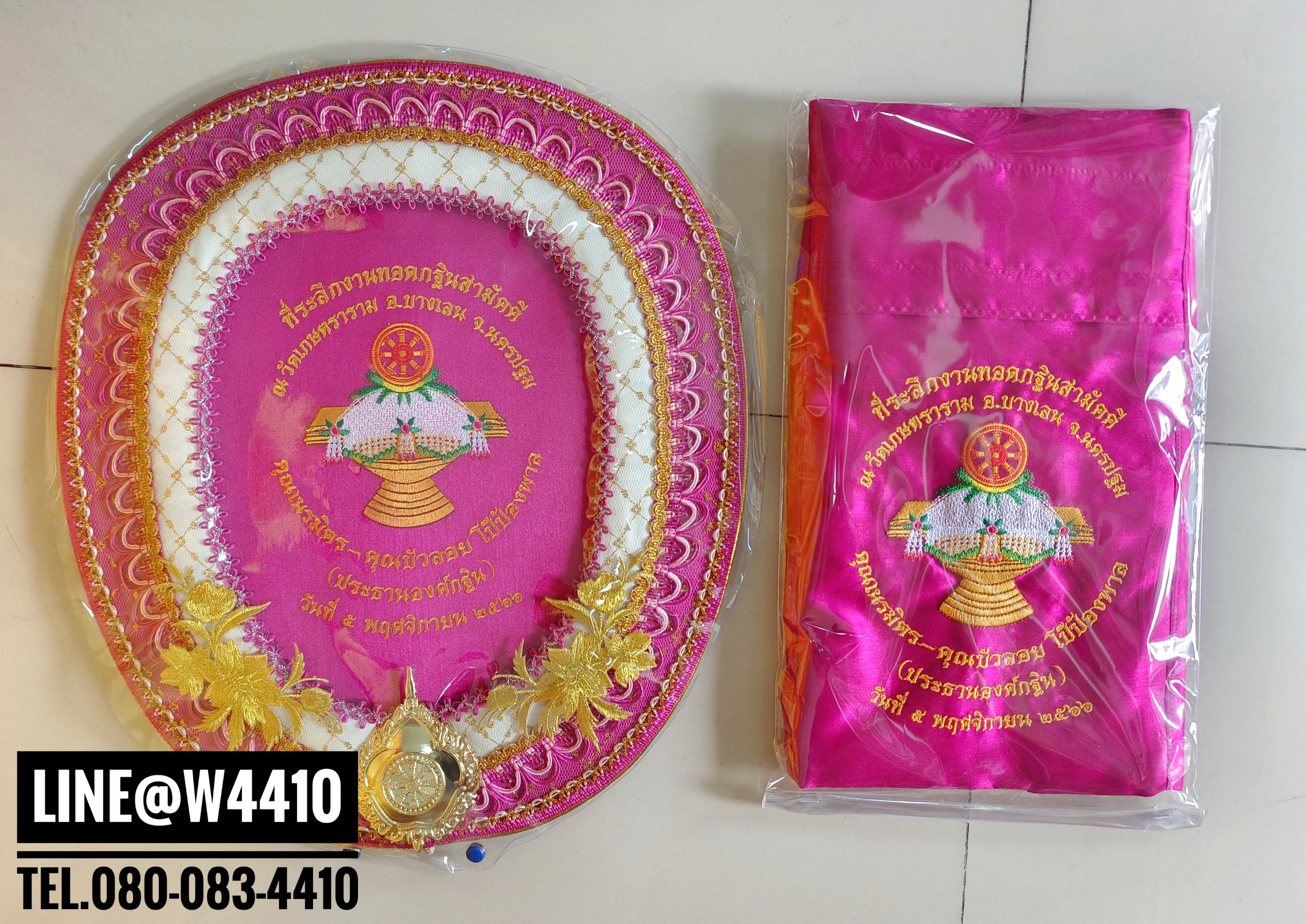 ย่ามปักข้อความ (สั่งซื้อทางไลน์)