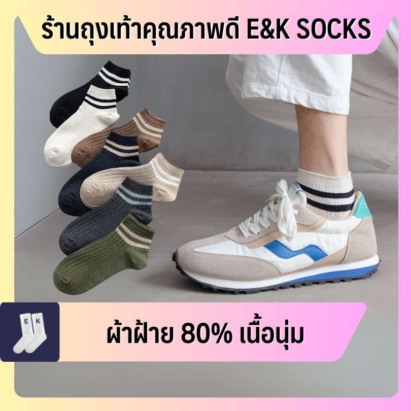 ถุงเท้าข้อสั้นเหนือตาตุ่มผู้ชาย #34 ลายคาด 2 เส้น ผ้าฝ้าย 80.0% สีพื้น เนื้อหนานุ่ม สไตล์มินิมอล คุณภาพดีมาก