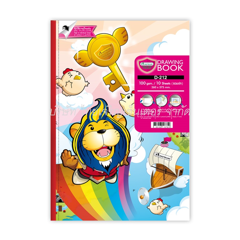 วาดเขียนมาสเตอร์อาร์ต 100G D211-214 (โหล)