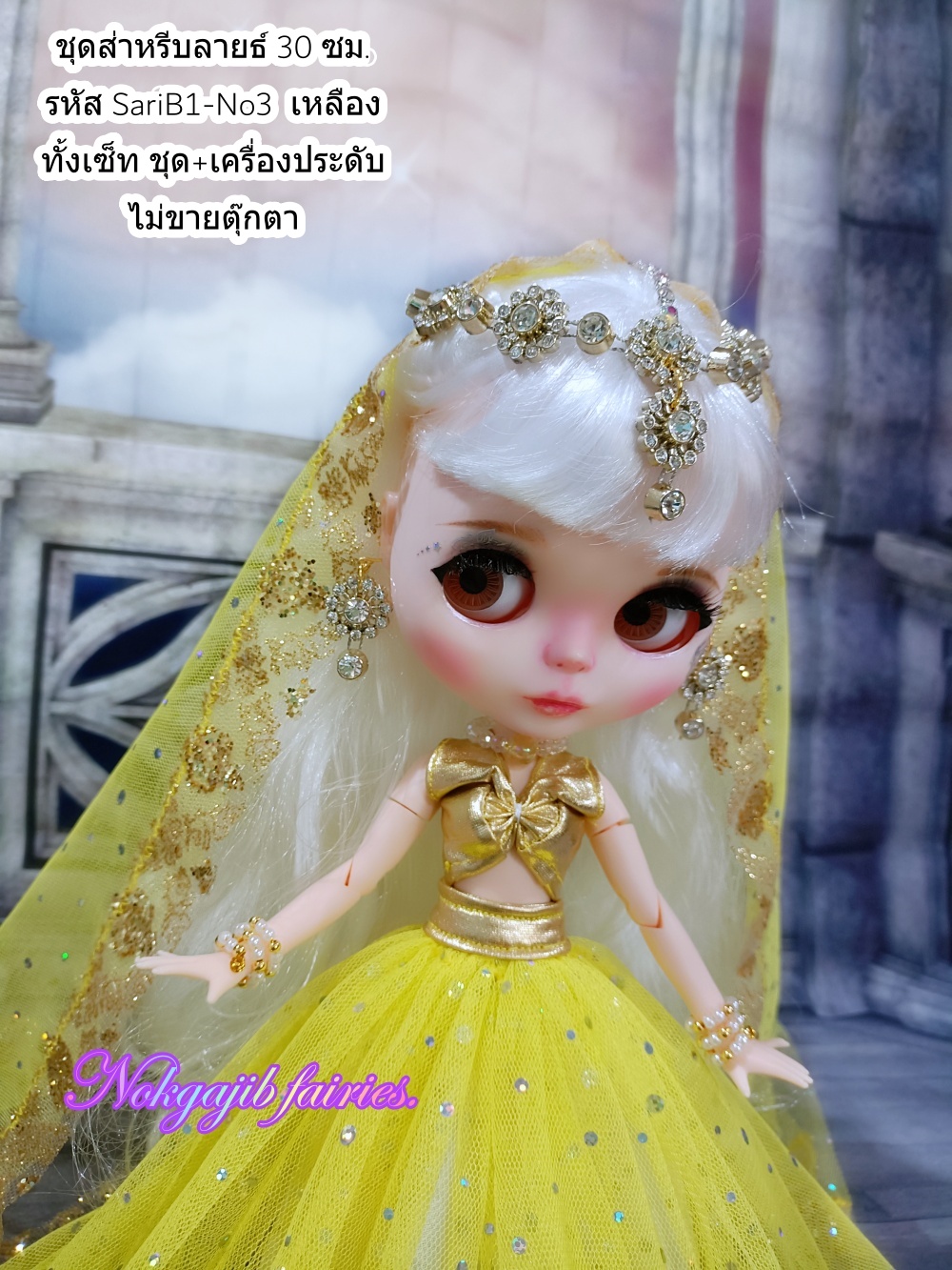 เซ็ทชุดส่าหรีบลายธ์30ซม. เหลือง