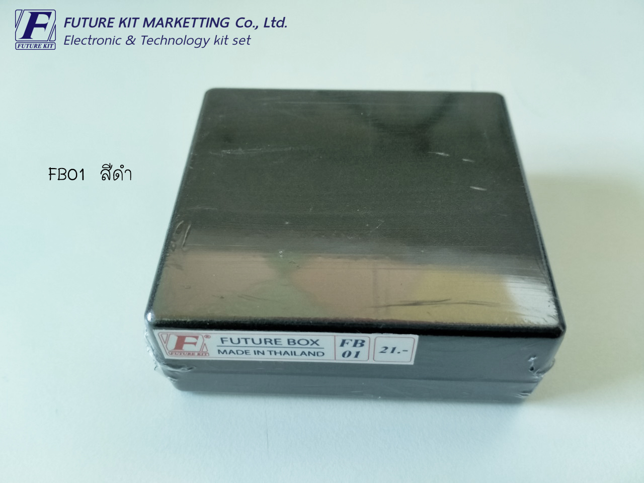 FutureBox FB01 กล่องอเนกประสงค์