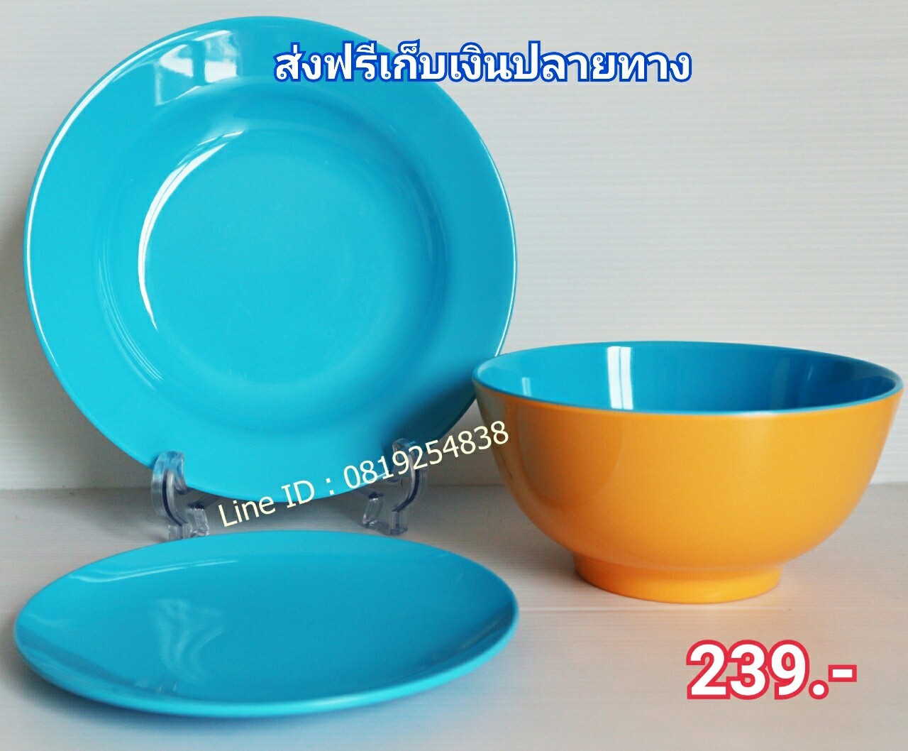 ชุดฟ้าจัดเซ็ท 3 ชิ้น