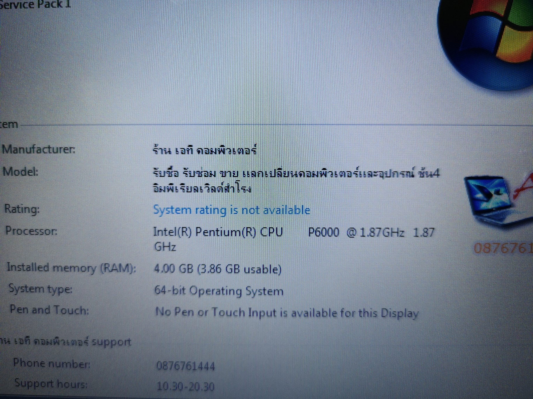 ACER Aspre 4741ZG มีตำหนิ