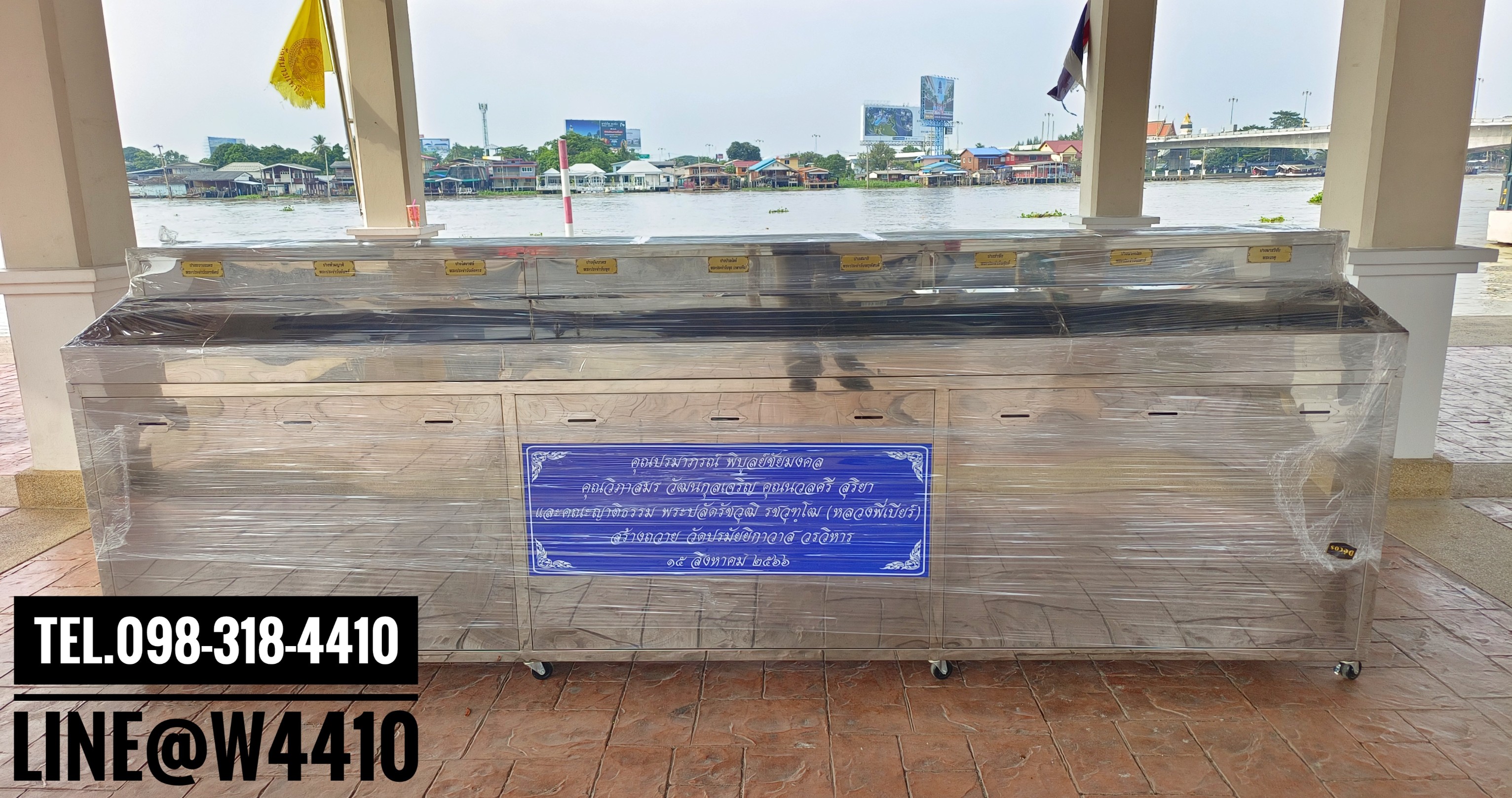 ตู้เติมน้ำมันตะเกียงพระประจำวันเกิด