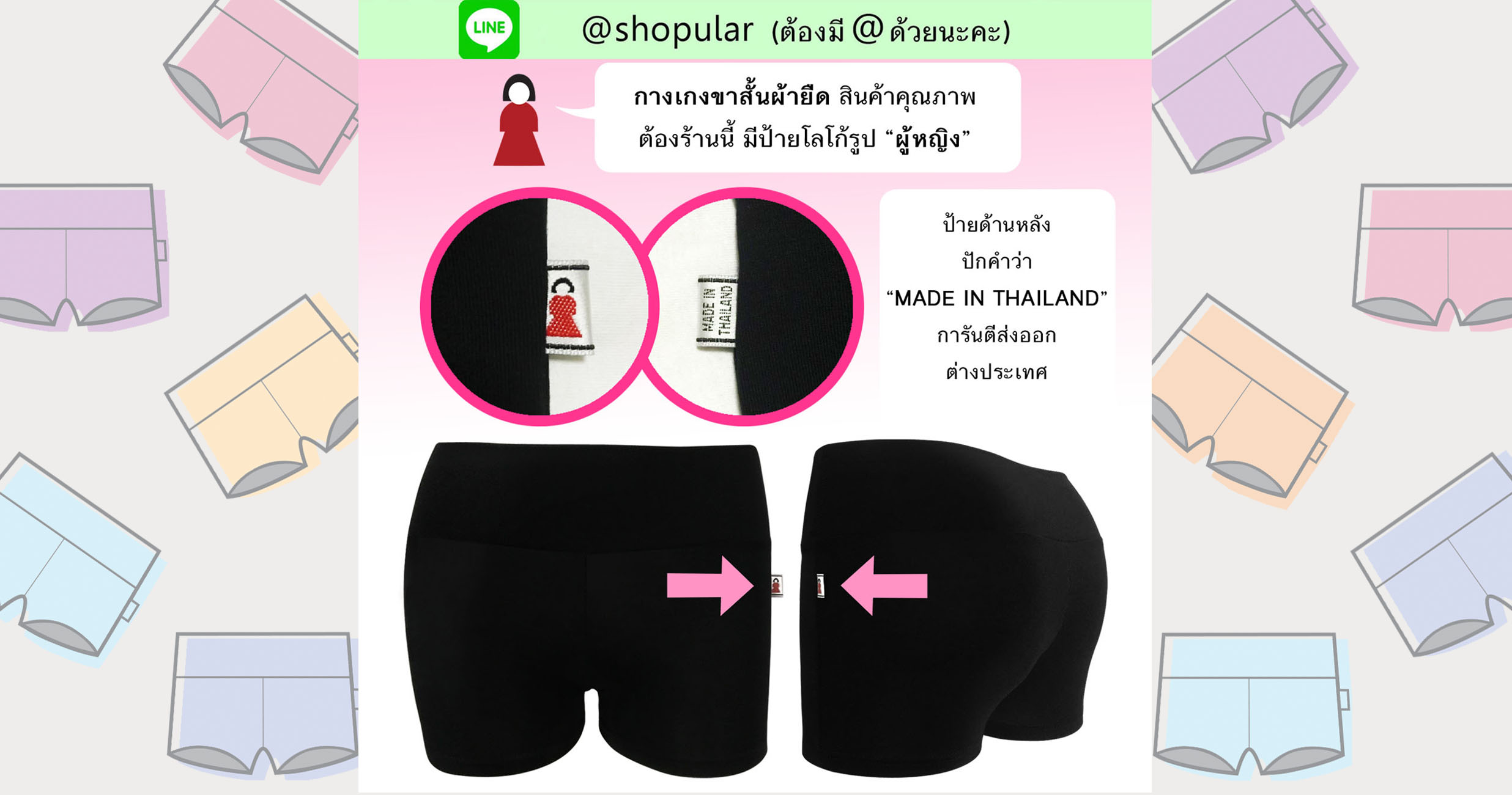 แนะนำแบรนด์ กางเกงขาสั้นผ้ายืด ยอดนิยม