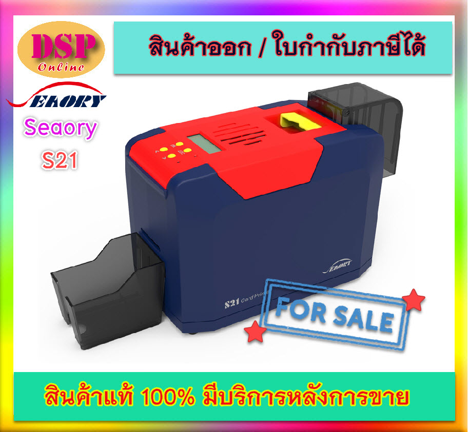 ขายถูก เครื่องพิมพ์บัตร Seaory S21 Card printer Thermal dye-sublimation direct to card ประกันศูนย์ 2ปี