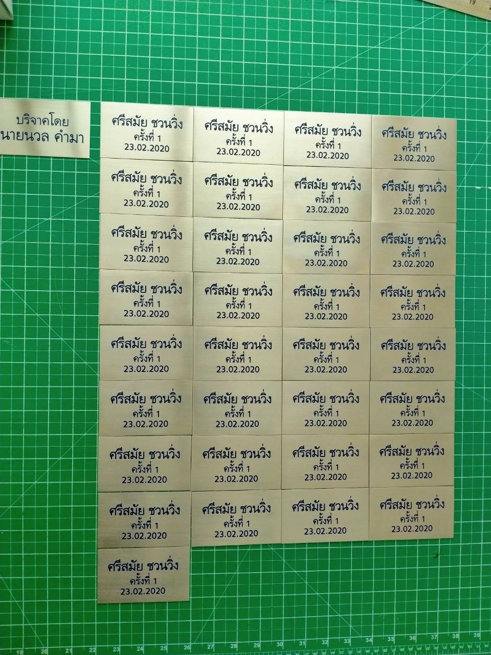 ป้ายสแตนเลสกัดกรด - บริจาค