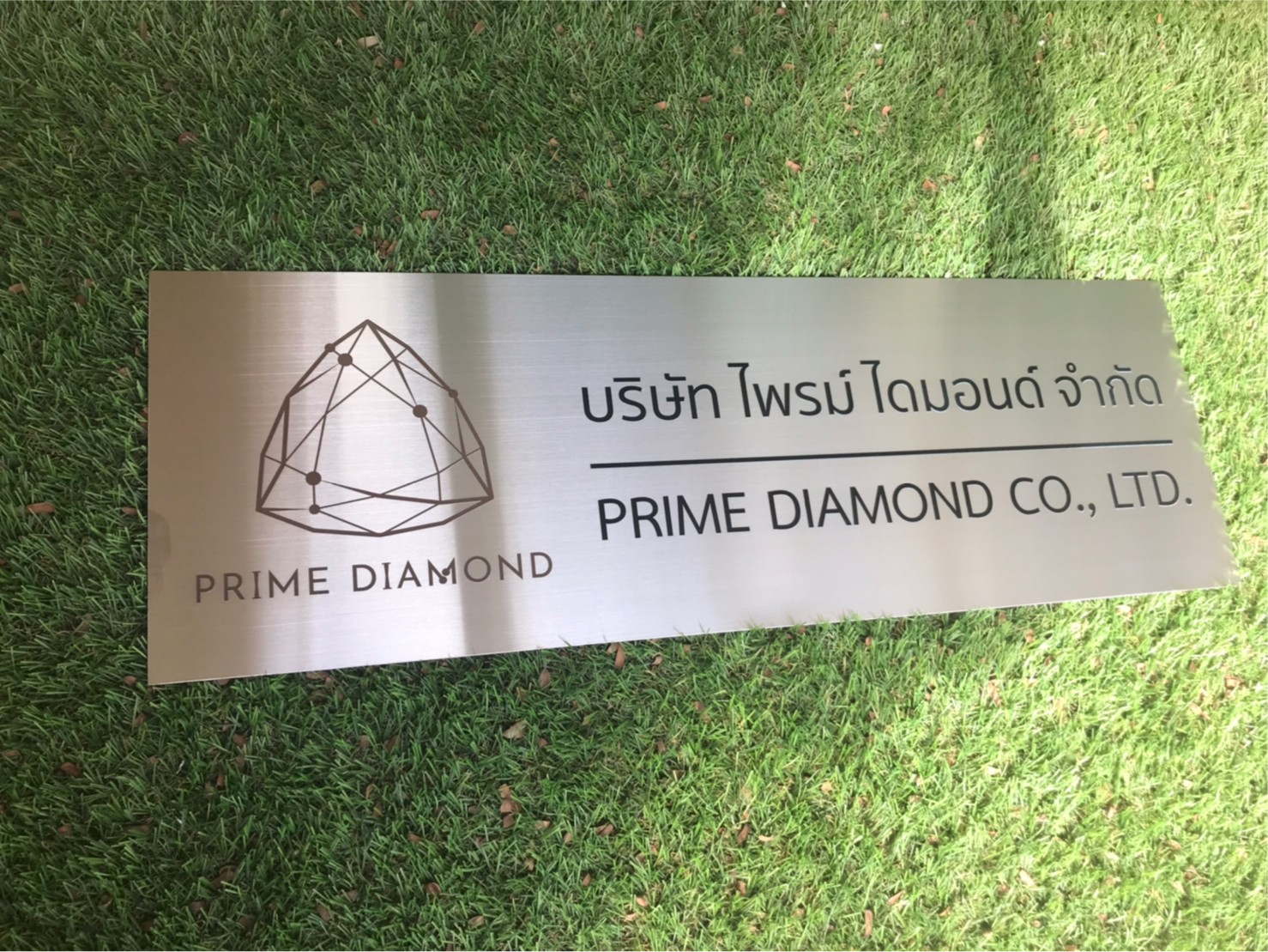ป้ายสกีน