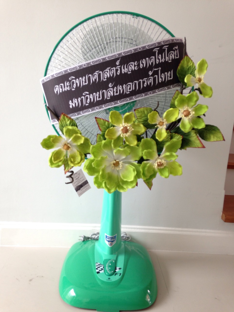 พวงหรีดพัดลมสไลด์วาซากิ 16 นิ้ว ดอกสแว๊กสีเขียว