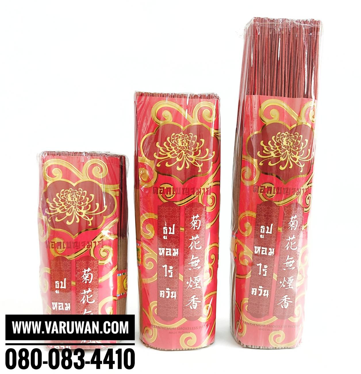 ธูปหอมไร้ควัน ตราดอกเบญจมาศ