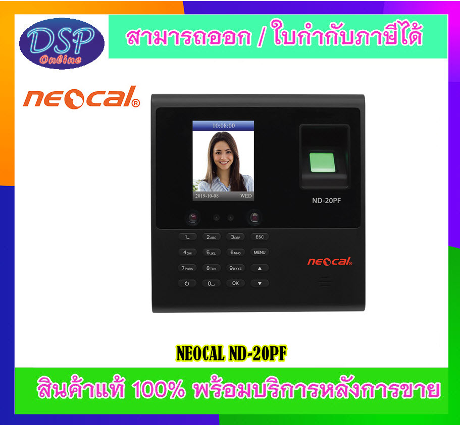 ขายถูก เครื่องสแกนนิ้วมือ+ใบหน้า ดำ นีโอแคล Neocal ND-20PF