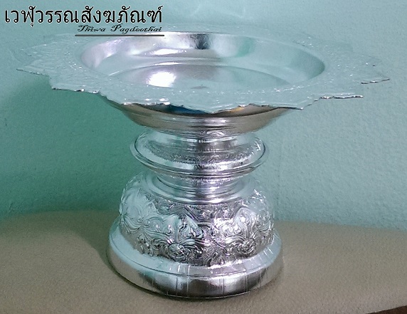 พานโตกอลูมิเนียม ตราผึ้ง