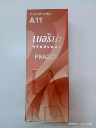 Berina Hair Color เบอร์ A11 สีบลอนด์ทองแดง 121 กรัม