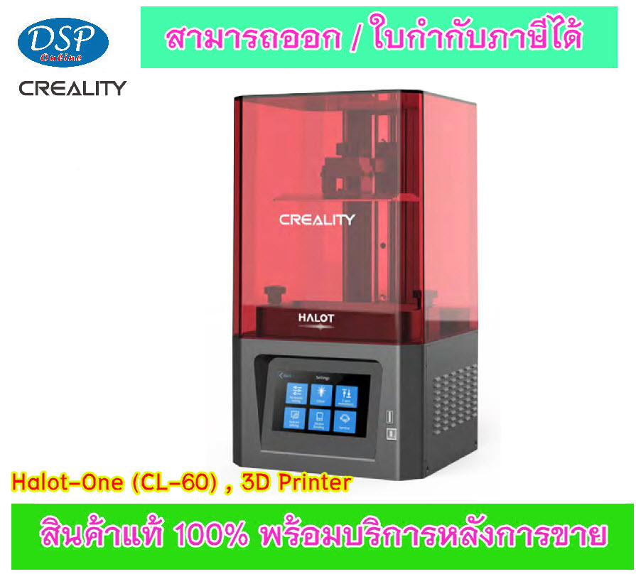 ขายถูก CREALITY 📍 Halot-One (CL-60) , 3D Printer 📍 เครื่องพิมพ์ 3 มิติ ประกันศูนย์ไทย