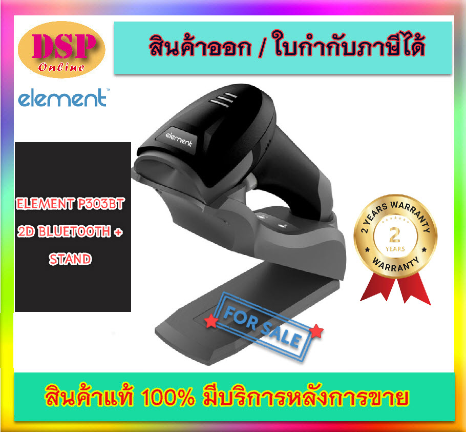 ขายถูก ELEMENT P303BT 2D BLUETOOTH + STAND ประกันศูนย์