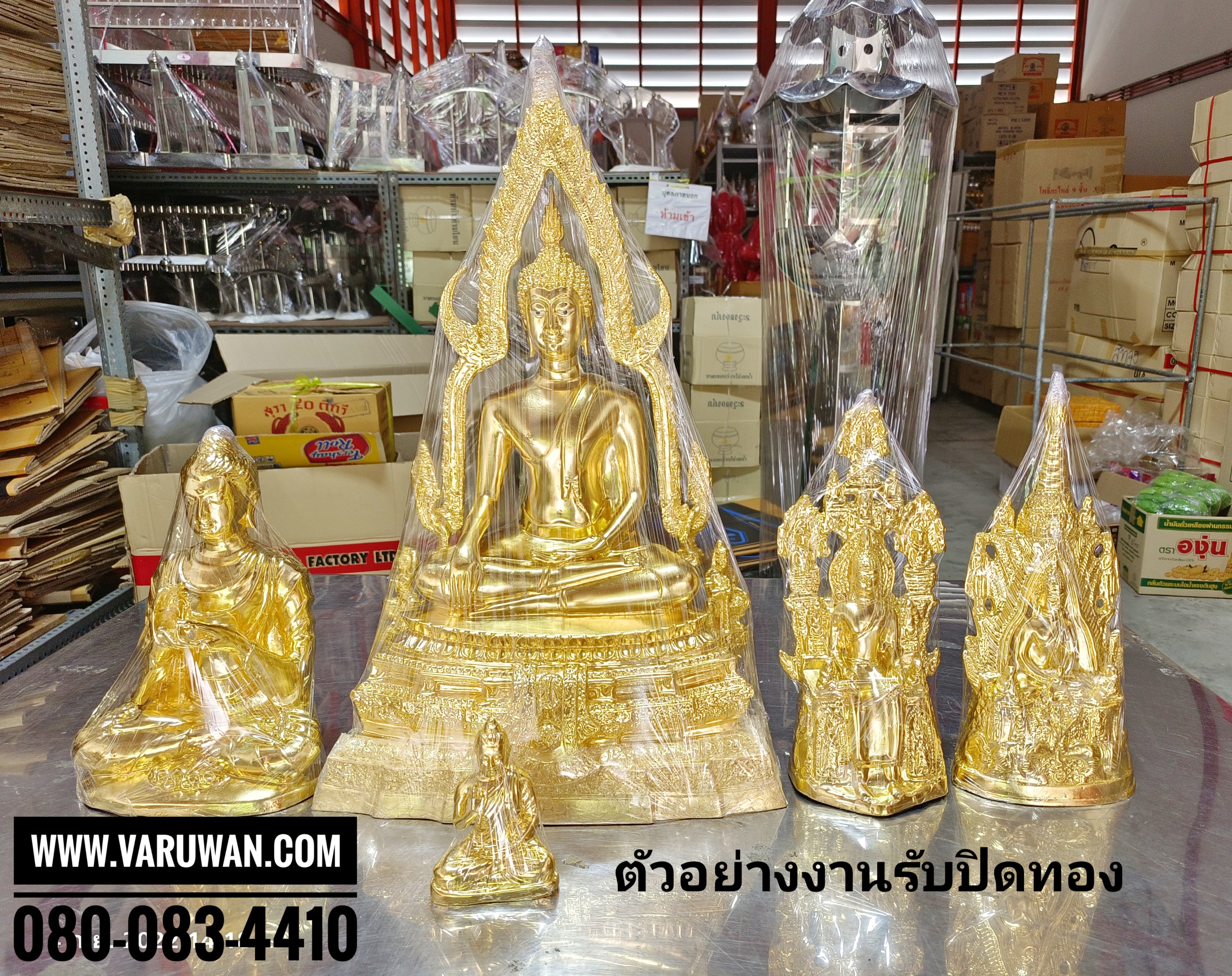 รับปิดทองคำเปลวแท้