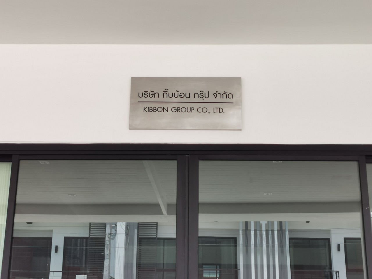 ป้ายพิมพ์สกีนบริษัท