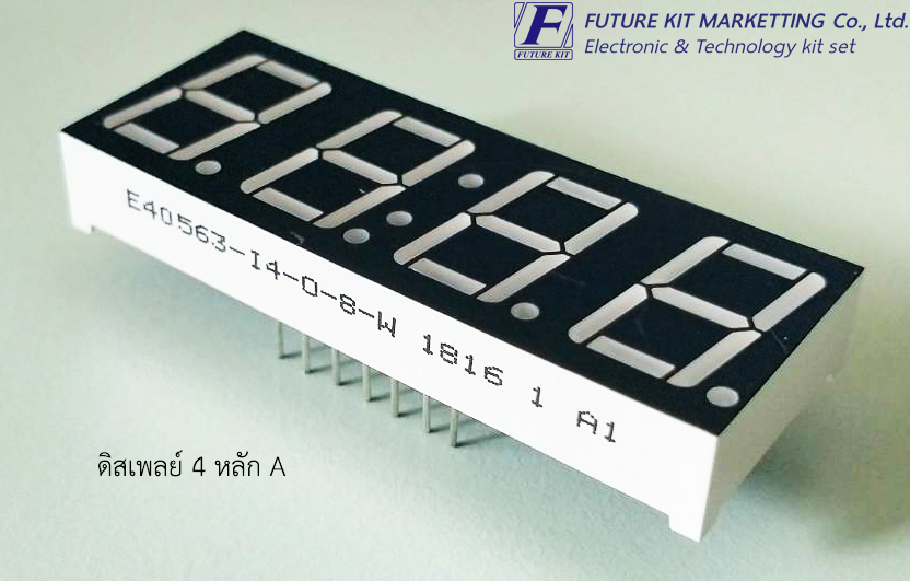 FuturePack FP1033 ดิสเพลย์ 4 หลัก A