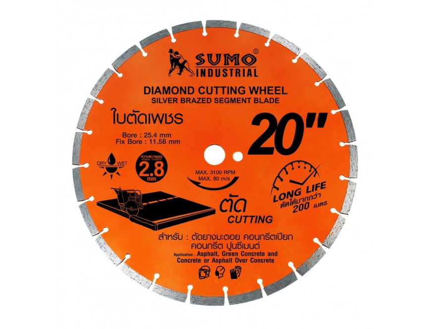 ใบตัดเพชร / ใบตัดคอนกรีต / ใบตัดถนน SUMO ขนาด 20 นิ้ว [ขนาดเพชร/3.8x12mm]