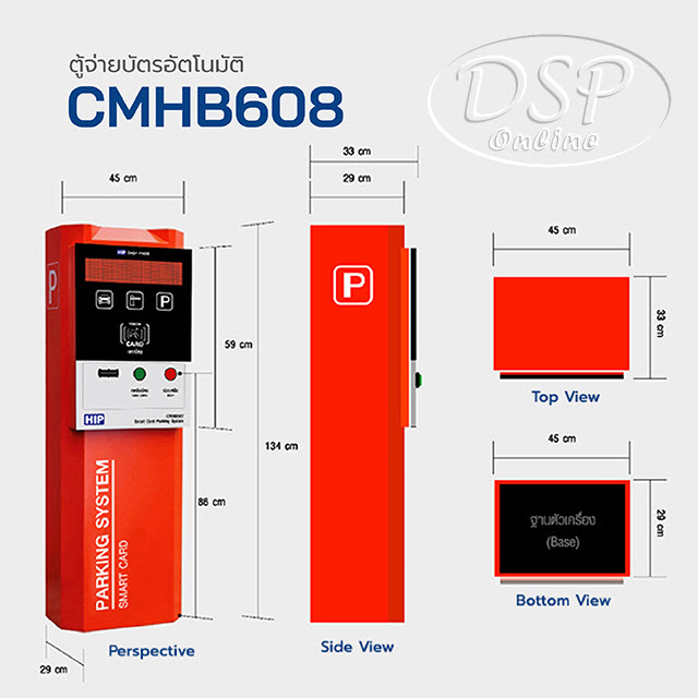 ขายถูก HIP Card Collector Machine (ตู้รับบัตรอัตโนมัติ) รุ่น CMHB608 ประกันศูนย์
