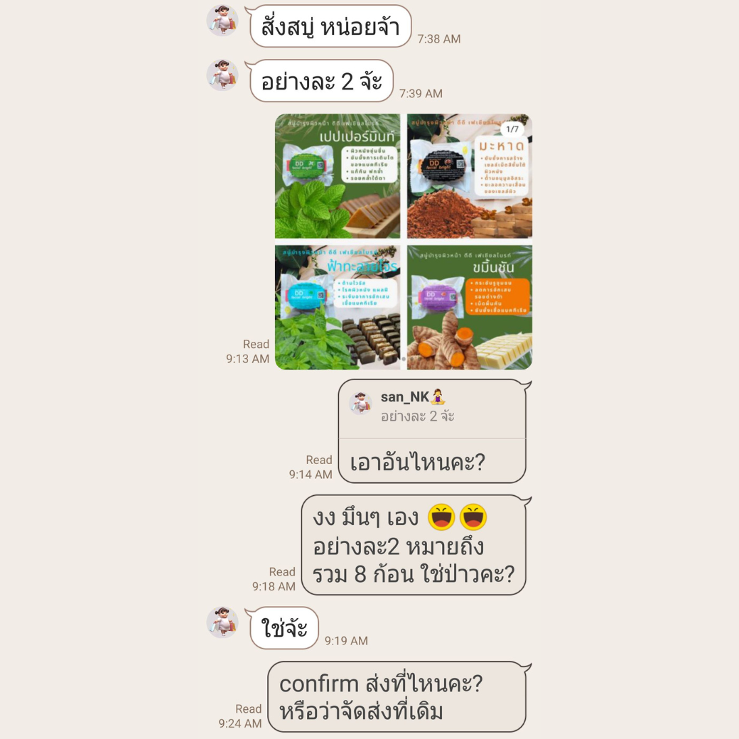 สบู่บำรุงผิวหน้า ดีดี เฟเชียลไบรท์ DD Facial Bright soap หน้าสะอาดสว่างกระจ่างใส ไร้สิว ผิวเนียนนุ่ม ล้างเครื่องสำอางได้สะอาดหมดจด และอ่อนโยนต่อผิวแพ้ง่าย