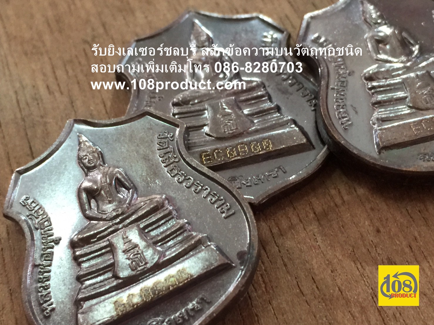 ตอกโค๊ท