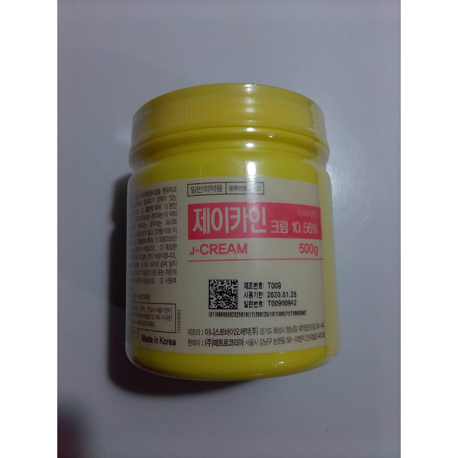 ยาชา 10.56% J-Cream กระปุกเหลือง (Korea) (ฉลากเงิน แดง ฟ้า คือตัวเดียวกัน ตัวยาเดียวกัน)