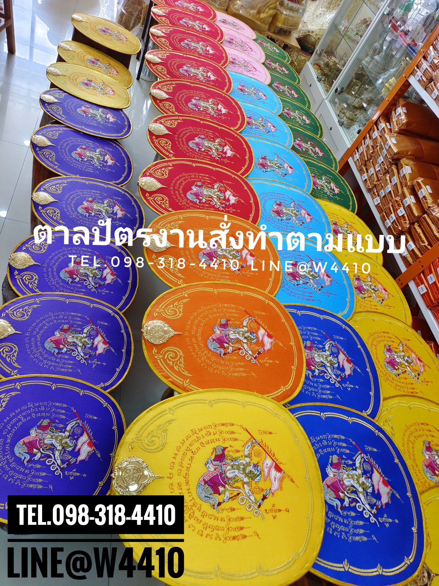 ตาลปัตรปักข้อความ (สั่งซื้อทางไลน์)