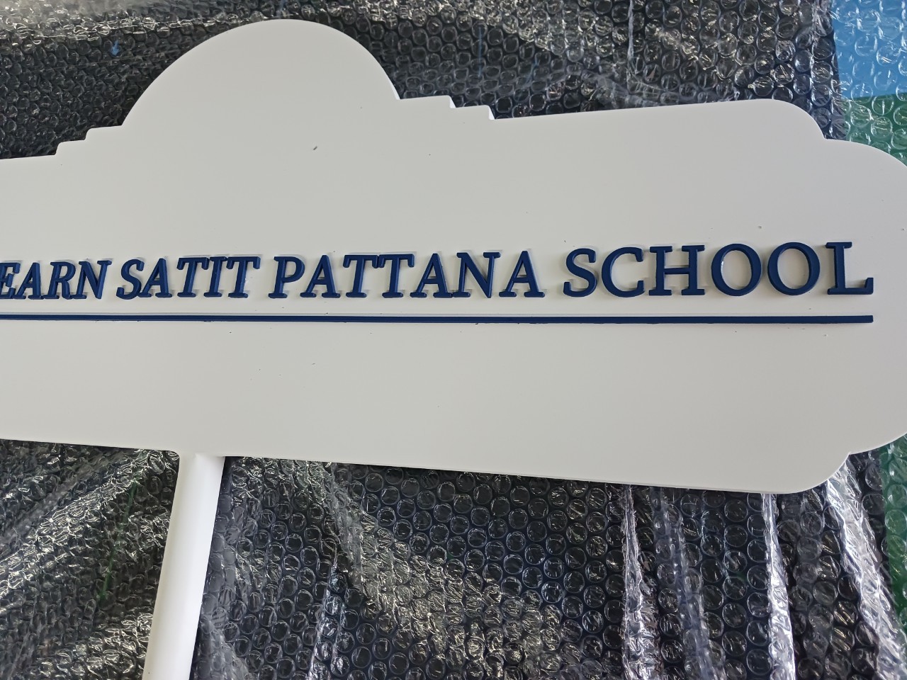 ป้ายขบวนพลาสวูด LSP